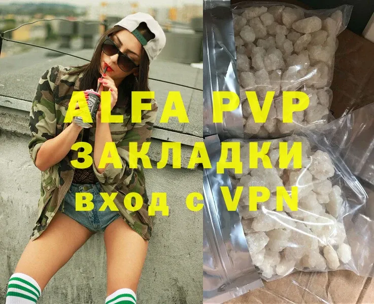 Alfa_PVP VHQ  Лысково 