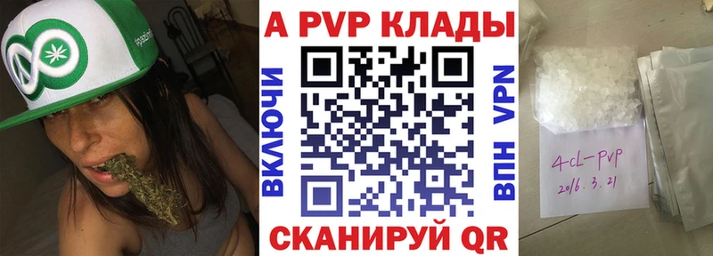 A-PVP кристаллы  OMG ТОР  Лысково  закладки 
