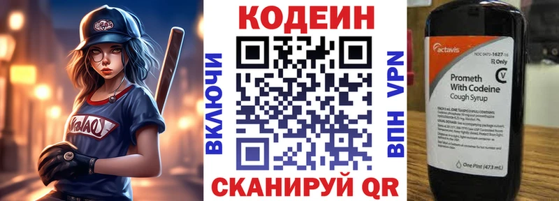 Кодеиновый сироп Lean Purple Drank Лысково