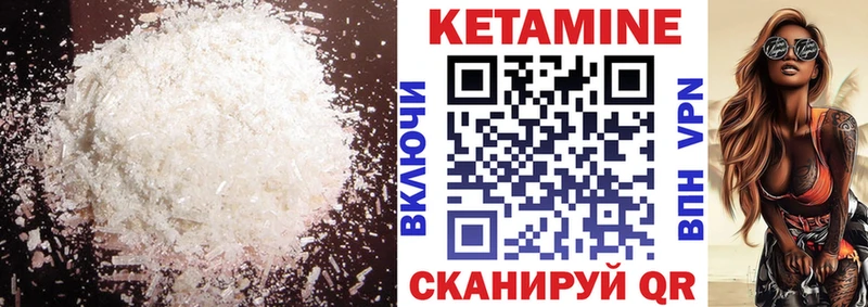 КЕТАМИН VHQ  kraken tor  Лысково 