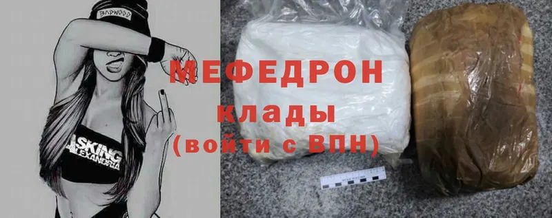 Меф mephedrone  Лысково 