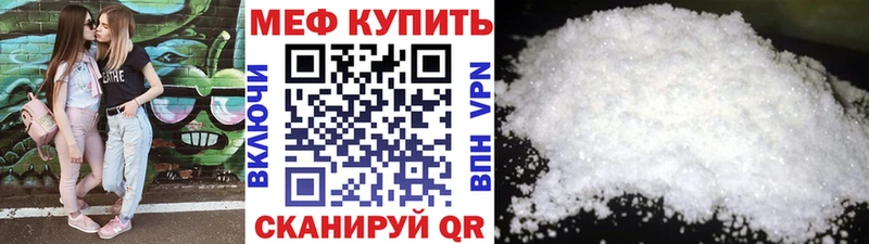 МЕФ мука  Лысково 